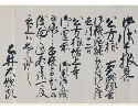 古文書入門