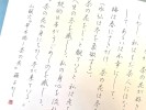 ペン習字・体験