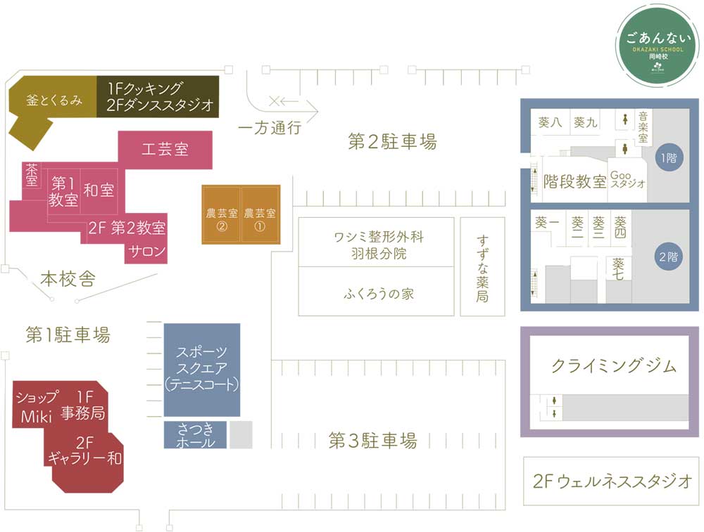 岡崎校案内図