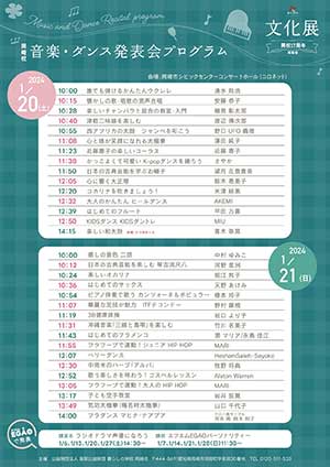 イベントチラシ