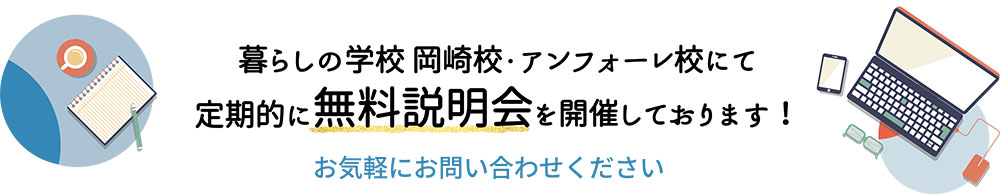 お気軽にお問い合わせください